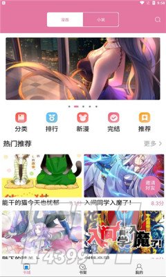 嗯哩嗯哩动漫