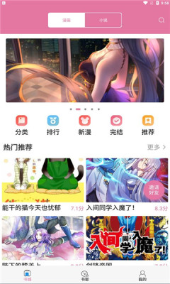 嗯哩嗯哩动漫截图