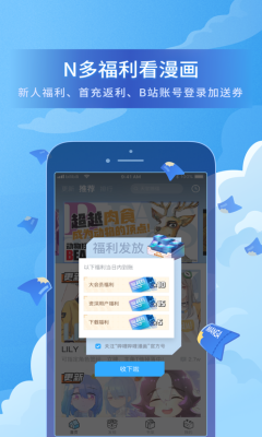 嗯哩嗯哩动漫截图