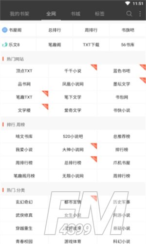 明月小说