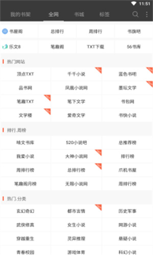 明月小说截图