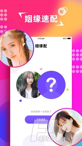 探社交友