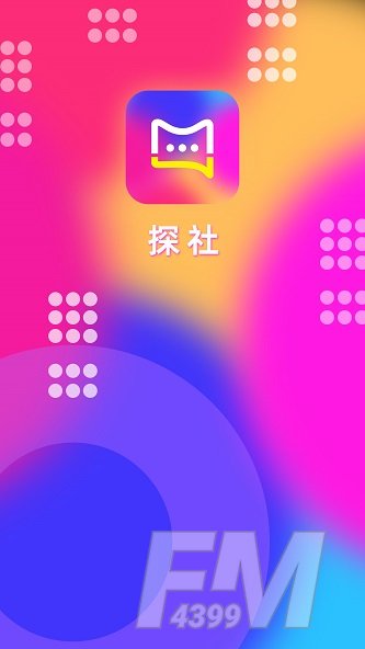 探社交友