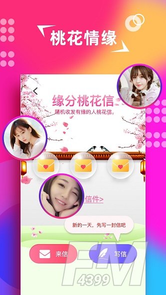 探社交友