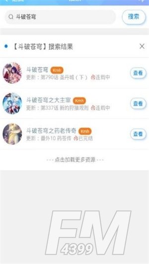 全漫漫画