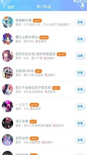 全漫漫画