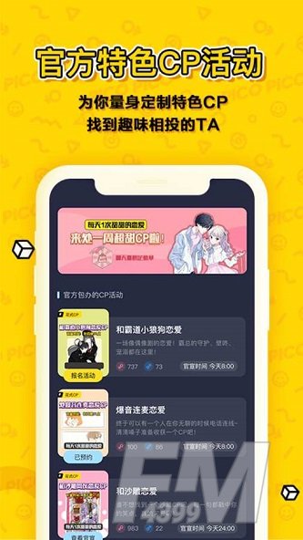 picopico晚上9点