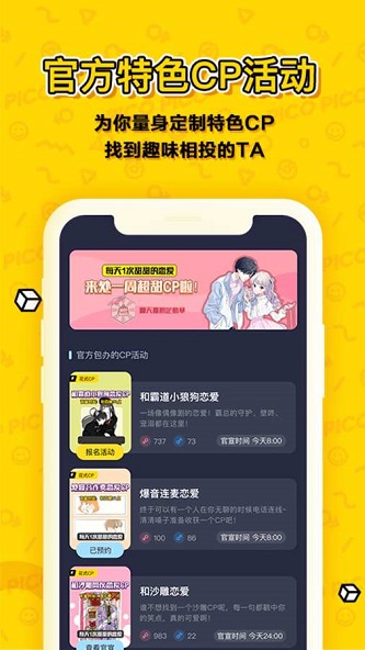 picopico晚上9点