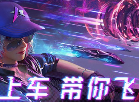 王牌竞速赛车怎么获得 王牌竞速赛车获取途径分享