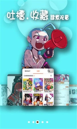 聚鸟漫画免费截图