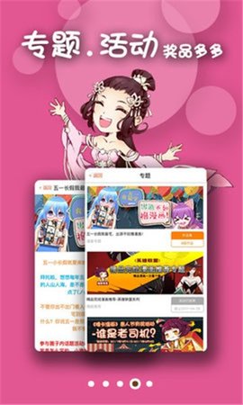 聚鸟漫画免费截图