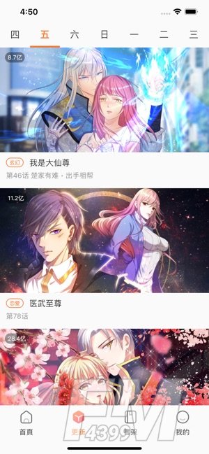 嗨皮漫画免费版