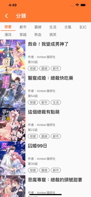 嗨皮漫画免费版