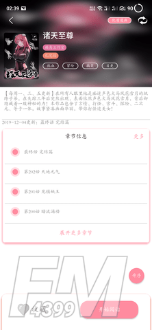 绵羊漫画2021