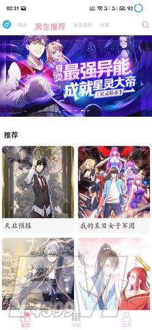 绵羊漫画2021