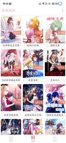 绵羊漫画2021截图