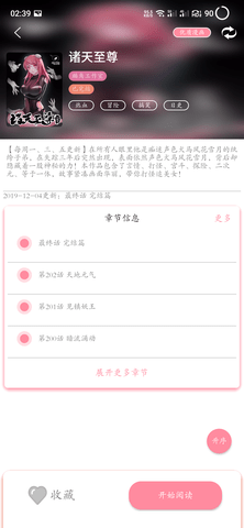 绵羊漫画2021截图