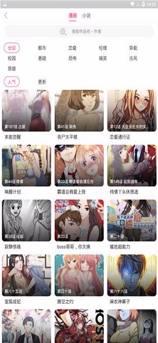 绵羊漫画2021截图