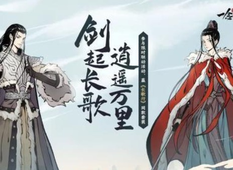 一念逍遥寻玄得一笺药方分享 一念逍遥寻玄得一笺药方配比攻略