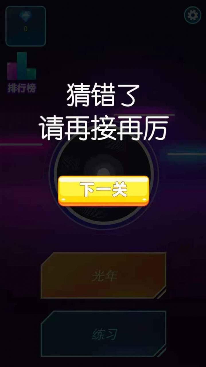 歌名猜猜猜