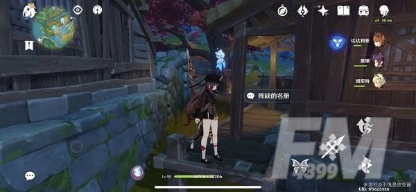 原神险恶的教谕任务攻略：稻妻隐藏任务险恶的教谕完成方法[多图]图片4