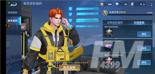 王者荣耀全民电竞积分有什么用？全民电竞积分怎么获得图片5