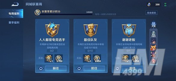 王者荣耀全民电竞积分有什么用？全民电竞积分怎么获得图片1
