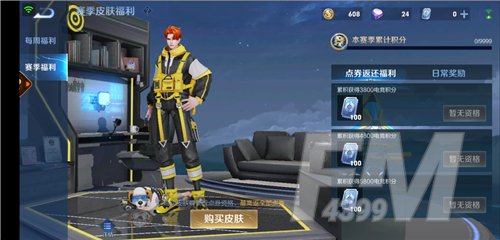 王者荣耀全民电竞积分有什么用？全民电竞积分怎么获得图片3