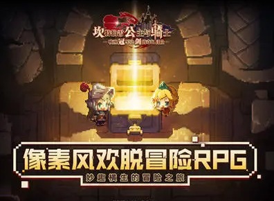 坎公骑冠剑问号纸袋面具活动攻略 问号纸袋面具活动脚印位置