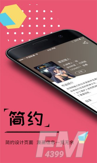 大魔王漫画
