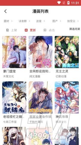 亲亲漫画平台