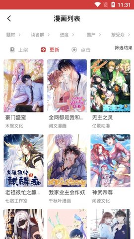亲亲漫画平台截图