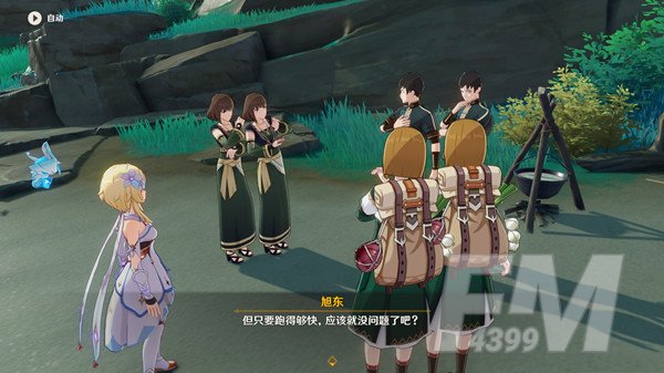 原神全能美食队任务怎么做 全能美食队任务攻略[多图]图片2