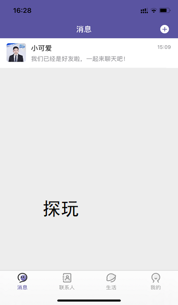 探玩截图