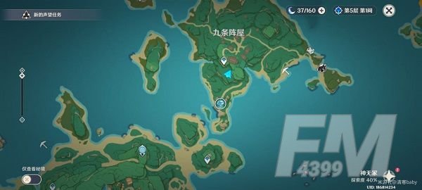 原神九条阵屋解密继电石攻略：九条阵屋解密继电石图文流程[多图]图片2