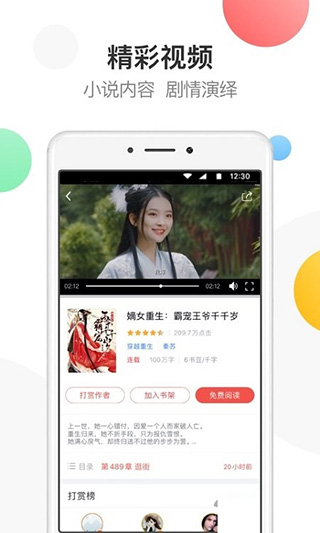 4Read小说软件截图