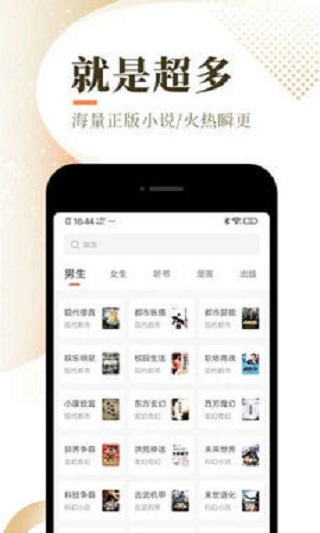 4Read小说软件截图
