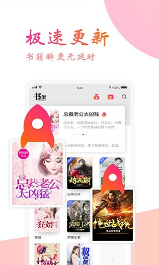 4Read小说软件截图