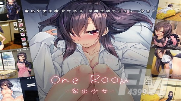 1room家出少女汉化版