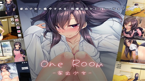 1room家出少女汉化版