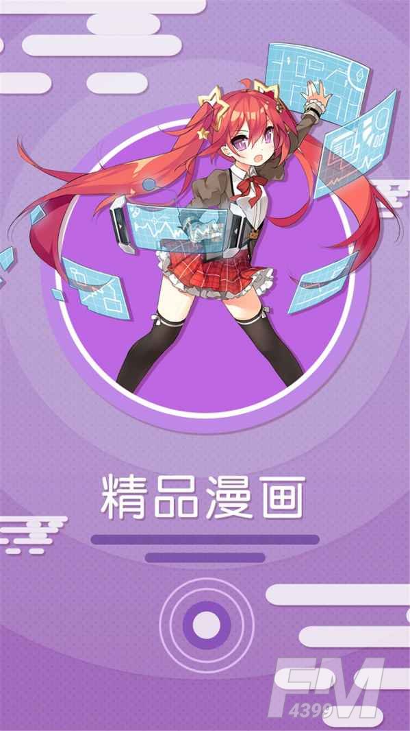 聚焦漫画免费版