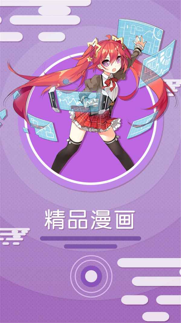 聚焦漫画免费版截图