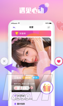 枕爱社交
