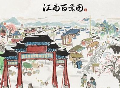 江南百景图如何备份搜查令 江南百景图搜查令备份攻略