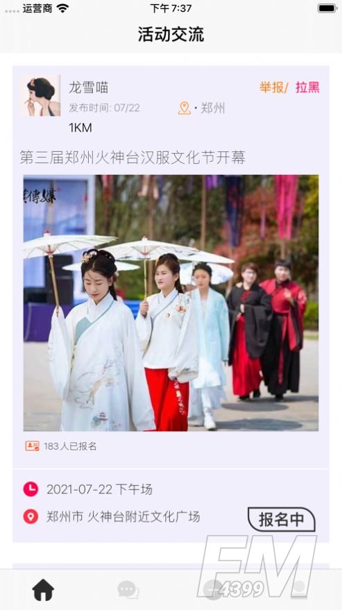 相见意欢