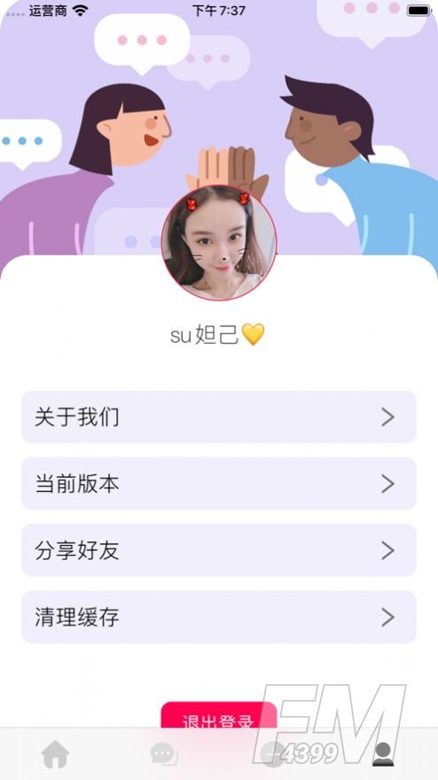 相见意欢
