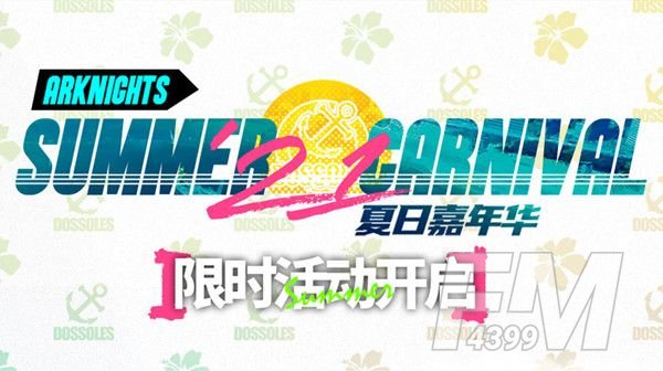 明日方舟降井什么意思？降井具体含义介绍图片1