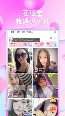 蜜声交友