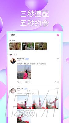 蜜声交友
