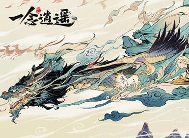 一念逍遥百炼成仙新药方有哪些 一念逍遥百炼成仙第三轮药方汇总